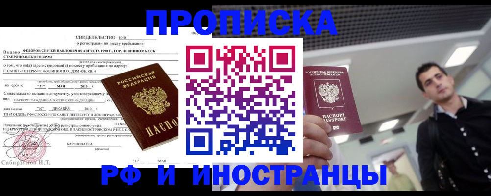 временная регистрация адрес в Звенигово