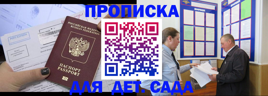 временная регистрация госуслуги в Звенигово