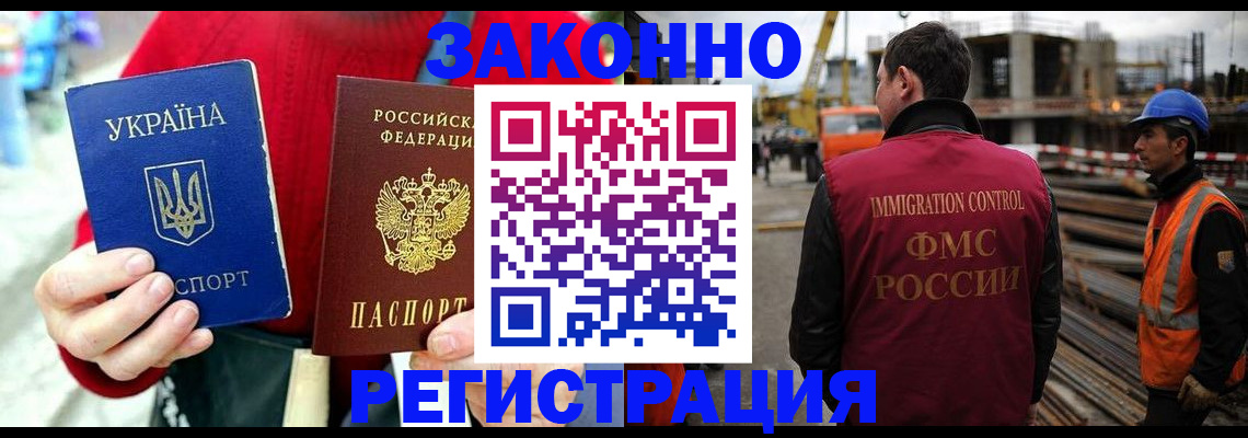 прописка для кредита в Звенигово